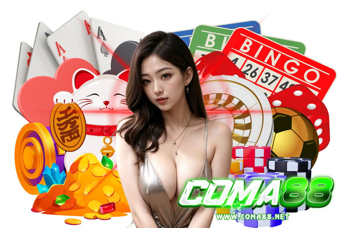 coma88 แจกเครดิตฟรี